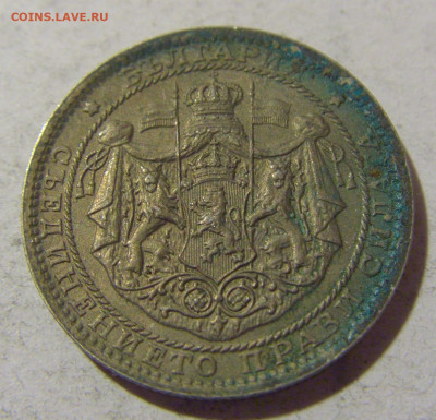 1 лев 1925 Болгария №1 08.01.24 22:00 М - CIMG3721.JPG