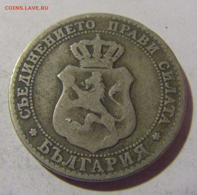20 стотинок 1888 Болгария №1 08.01.24 22:00 М - CIMG3737.JPG