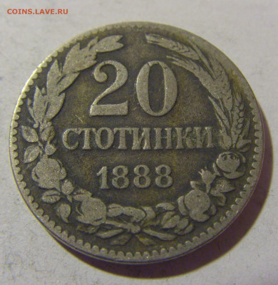20 стотинок 1888 Болгария №1 08.01.24 22:00 М - CIMG3735.JPG