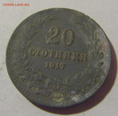 20 стотинок 1917 Болгария №1 08.01.24 22:00 М - CIMG3743.JPG