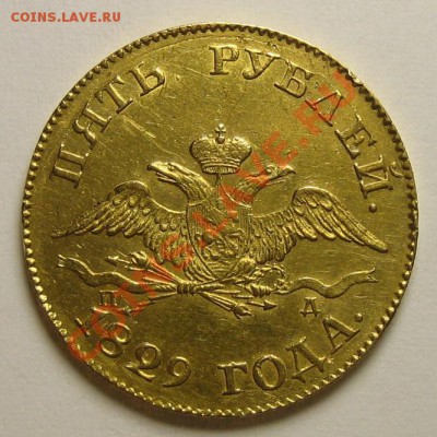 1 рубль 1834.Колонна. - 2029758339