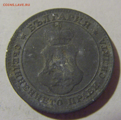 10 стотинок 1917 Болгария №1 08.01.24 22:00 М - CIMG3749.JPG
