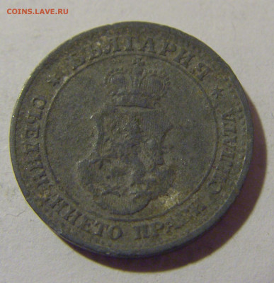 5 стотинок 1917 Болгария №1 08.01.24 22:00 М - CIMG3765.JPG