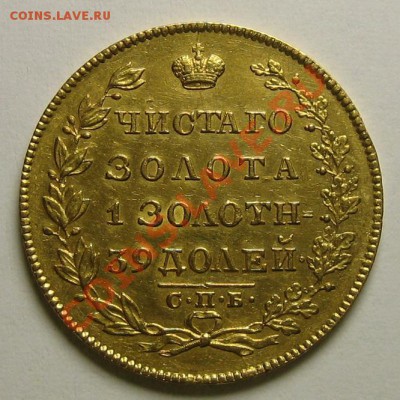 1 рубль 1834.Колонна. - 2029758339_1