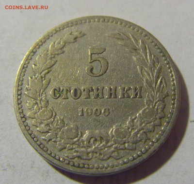 5 стотинок 1906 Болгария №2 08.01.24 22:00 М - CIMG3779.JPG