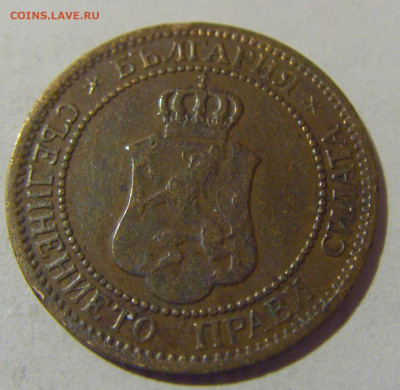 2 стотинки 1912 Болгария №2 08.01.24 22:00 М - CIMG3797.JPG