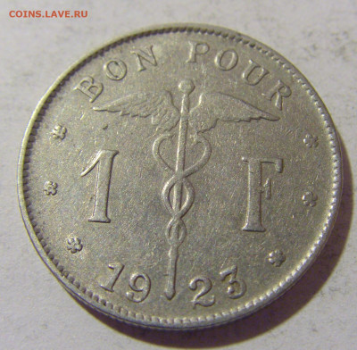 1 франк 1923 Бельгия №1 08.01.24 22:00 М - CIMG3803.JPG
