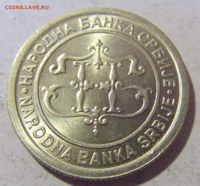 5 динар 2003 Сербия №1 08.01.24 22:00 М - CIMG3881.JPG