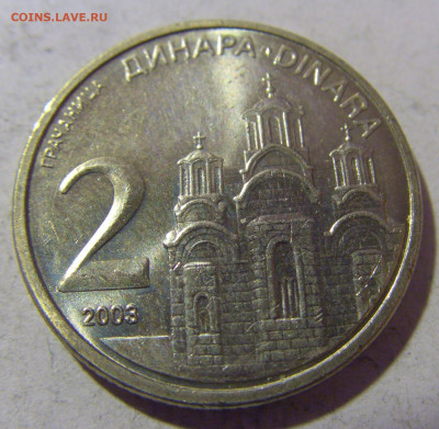 2 динара 2003 Сербия №1 08.01.24 22:00 М - CIMG3887.JPG
