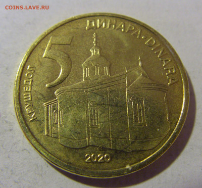 5 динара 2020 Сербия №1 08.01.24 22:00 М - CIMG3895.JPG