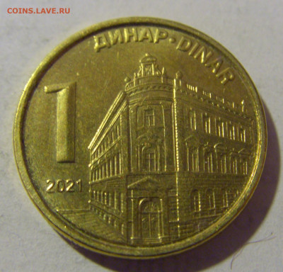 1 динар 2021 Сербия №2 08.01.24 22:00 М - CIMG3910.JPG