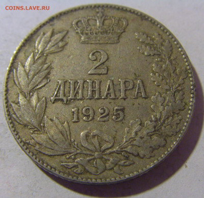 2 динара 1925 Сербия №1 08.01.24 22:00 М - CIMG3915.JPG