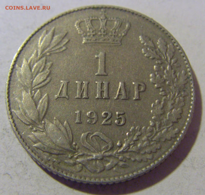 1 динар 1925 молния Сербия №1 08.01.24 22:00 М - CIMG3923.JPG