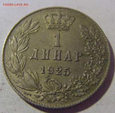 1 динар 1925 молния Сербия №2 08.01.24 22:00 М - CIMG3927.JPG
