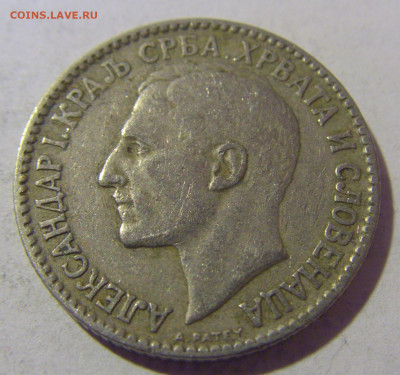 1 динар 1925 без молнии Сербия №2 08.01.24 22:00 М - CIMG3937.JPG