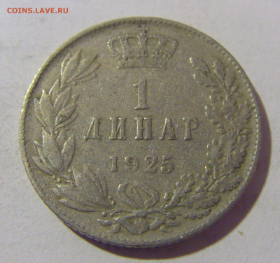 1 динар 1925 без молнии Сербия №2 08.01.24 22:00 М - CIMG3935.JPG
