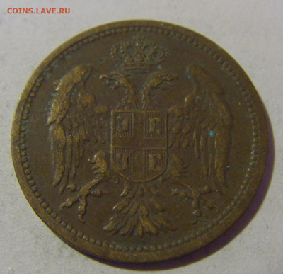 2 пара 1904 Сербия №2 08.01.24 22:00 М - CIMG3957.JPG