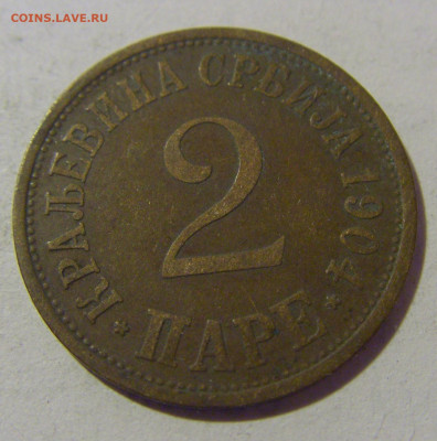 2 пара 1904 Сербия №2 08.01.24 22:00 М - CIMG3955.JPG