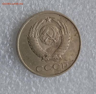 20 копеек 1982 год шт 3.3 ? - 1704197314857