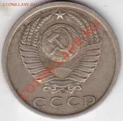 15 копеек 1980г шт 2? - IMG_0007