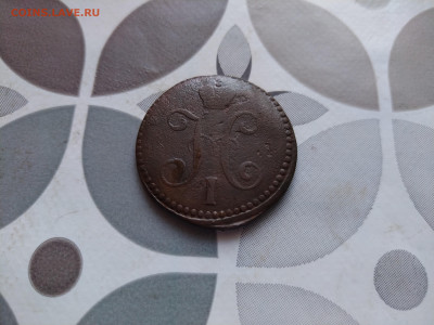 2 копейки серебромъ 1842 СМ до 05.01.2024 - 1842 (4)