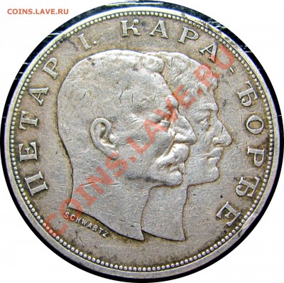 Сербия 5 динаров 1904, оценка - F69 5 dinar 1904_1