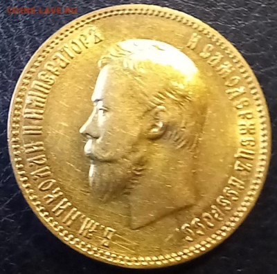 10 рублей 1903г. АР до 06.01.24 22-00мск - 20231218_120618
