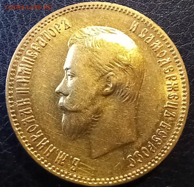 10 рублей 1903г. АР до 06.01.24 22-00мск - 20231218_120613