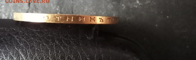 10 рублей 1903г. АР до 06.01.24 22-00мск - 20231218_114902
