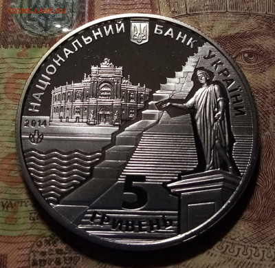УКРАИНА 5 гр 2014 г Одесса до 5.01 в 22.20 мск - од2