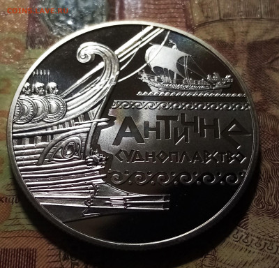 УКРАИНА 5 гр 2012 г Античн судоход до 5.01 в 22.20 мск - ас1