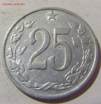 25 геллеров 1962 Чехословакия №2 08.01.24 22:00 М - CIMG4089.JPG