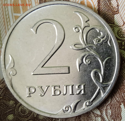 Раскол 2 рубля 2019. Шт.Б2. До 06.01. В 22-00 МСК - IMG_20231121_094548
