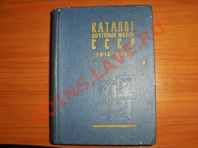 Каталоги почтовых марок - HPIM2317.JPG