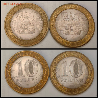 Фикс. Юбилейка России: Бим, гвс, 25р и другое. До 05.01 - IMG_20240102_183720