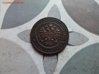 1 копейка 1882 до 05.01.2024 - 1882 (6)