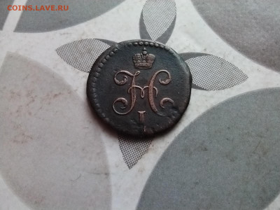 2 копейки серебромъ 1841 СМ до 05.01.2024 - 1841 (2)