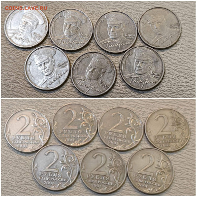 Фикс. Юбилейка России: Бим, гвс, 25р и другое. До 05.01 - IMG_20240102_194922