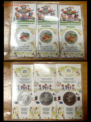 Фикс. Мультики 25р Цветные. Аленький цвет, Карусель До 05.01 - IMG-20231221-WA0006