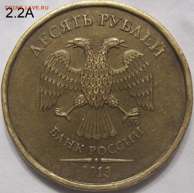 1 руб. 2010 ММД шт.3.3А5+БОНУСЫ 05.01.24. 22:00 МСК - 100_7386.JPG