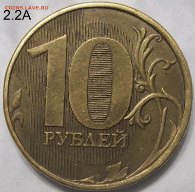 1 руб. 2010 ММД шт.3.3А5+БОНУСЫ 05.01.24. 22:00 МСК - 100_7385.JPG