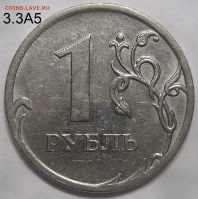 1 руб. 2010 ММД шт.3.3А5+БОНУСЫ 05.01.24. 22:00 МСК - 100_7379.JPG