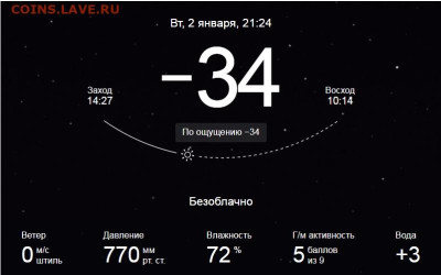 перекличка городов по температуре - pogoda