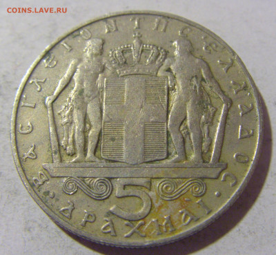 5 драхм 1970 Греция №1 08.01.24 22:00 М - CIMG4133.JPG