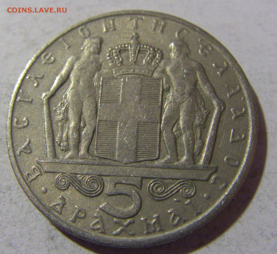 5 драхм 1966 Греция №1 08.01.24 22:00 М - CIMG4137.JPG