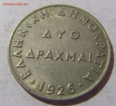 2 драхмы 1926 Греция №1 08.01.24 22:00 М - CIMG4141.JPG