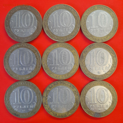 10 руб. «55 лет Победы» СПМД – 9 шт.– до 22:00, 08.01.24 - 1-2