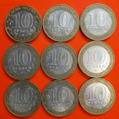 10 руб. «55 лет Победы» ММД – 9 шт.– до 22:00, 08.01.24 - 2-2
