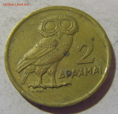 2 драхмы 1973 сова Греция №1 08.01.24 22:00 М - CIMG4173.JPG