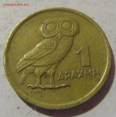 1 драхма 1973 сова Греция №1 08.01.24 22:00 М - CIMG4181.JPG